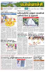 Pollachi-Coimbatore Supplement