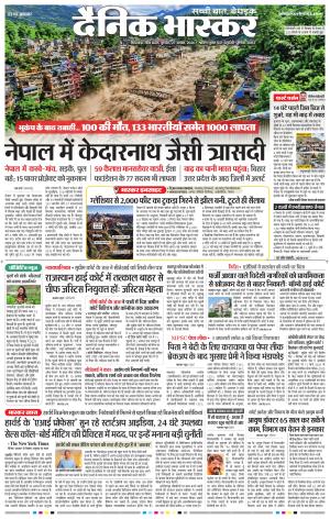 CHHINDWARA