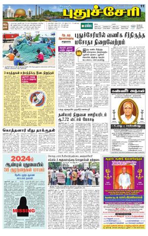Pondy