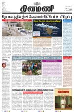 Dinamani-Madurai