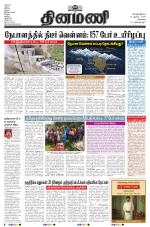 Dinamani-Chennai