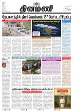 Dinamani - Dharmapuri
