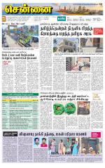 Chennai Supplement