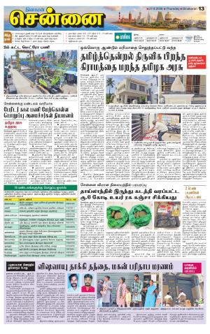 Chennai Supplement