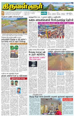 Tiruvellore-Chennai Supplement