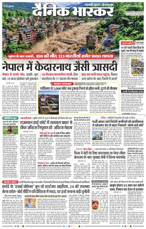 जबलपुर