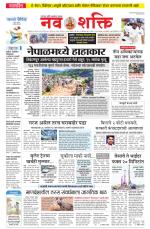 Navshakti Epaper