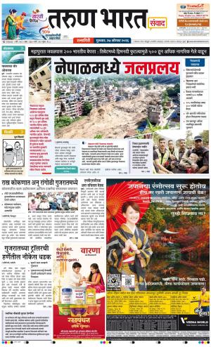 RATNAGIRI