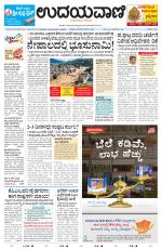 Manipal Edition