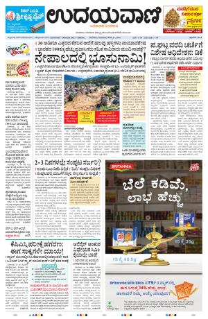 Manipal Edition