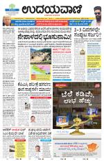 Kalaburgi Edition