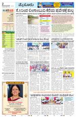 Mysuru