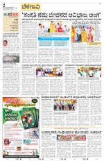 Belagavi