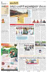 Haveri