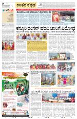 Uttara Kannada