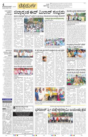 Chitradurga