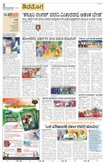 Shivamogga