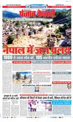 Gurugram - Punjab Kesari