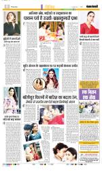 Punjab Kesari Manoranjan