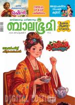 Balabhumi