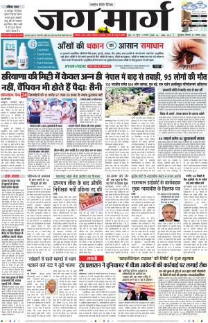 Haryana