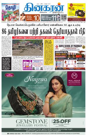 Pondichery Main