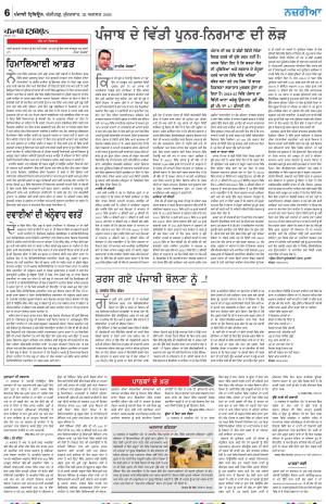 Nazaria (Friday)