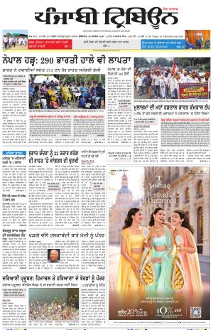 Bathinda
