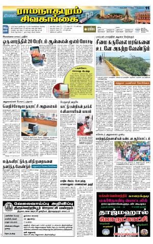 Madurai-Ramnad Supplement