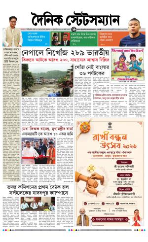 28 TH  AUGUST 2026