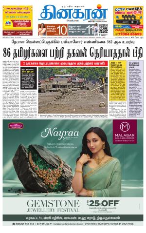 Tirunelveli Main