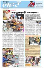 Dainik Tribune (Lehrein)