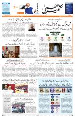 Jammu Edition