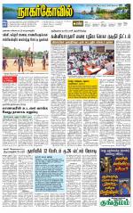 Kanyakumari-Nagarcoil Supplement