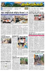 Dindigul-Madurai Supplement