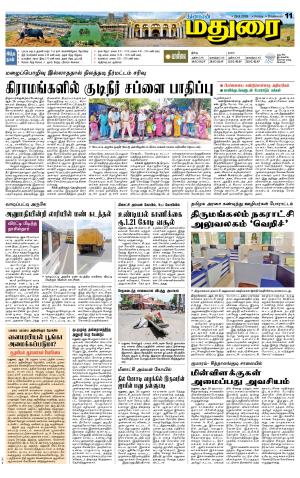 Madurai Supplement