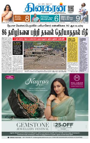 Madurai  Main 