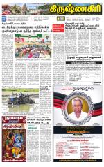 Krishnagiri-Salem Supplement