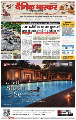PUNE