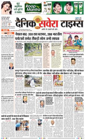 Delhi Main