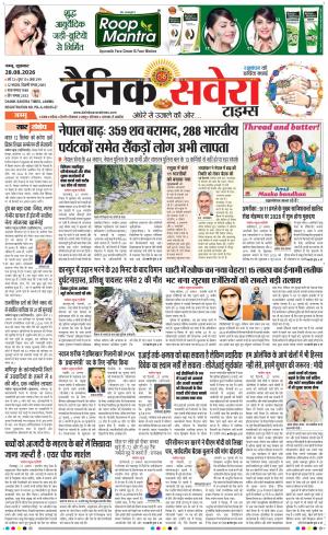 Jammu Main