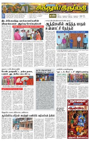 CHITHOOR