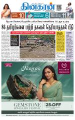 Vellore Main