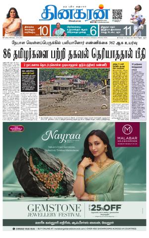 VELLORE MAIN