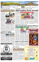 Ranipettai-Vellore