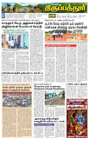 Thirupathur-Vellore