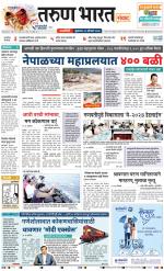 RATNAGIRI
