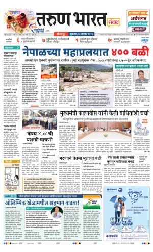 SANWAD SOLAPUR