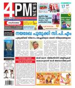 4PM News
