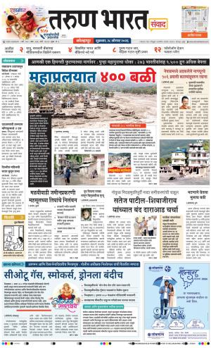 KOLHAPUR